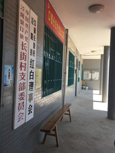 长街村红白理事会的牌子与村党支部牌子挂在一起.
