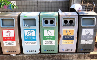 日本大阪大学校园内的分类垃圾桶(作者拍摄)