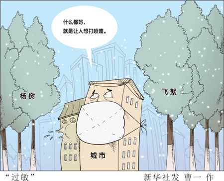 城市绿化过度求新求美，实则生态损毁