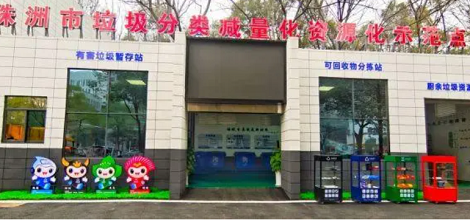 垃圾堆里，株洲如何“挖金”？