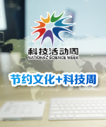 节约文化